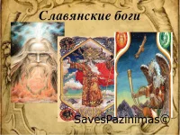 Древнеславянский гороскоп: кто из языческих богов наделил вас силой?